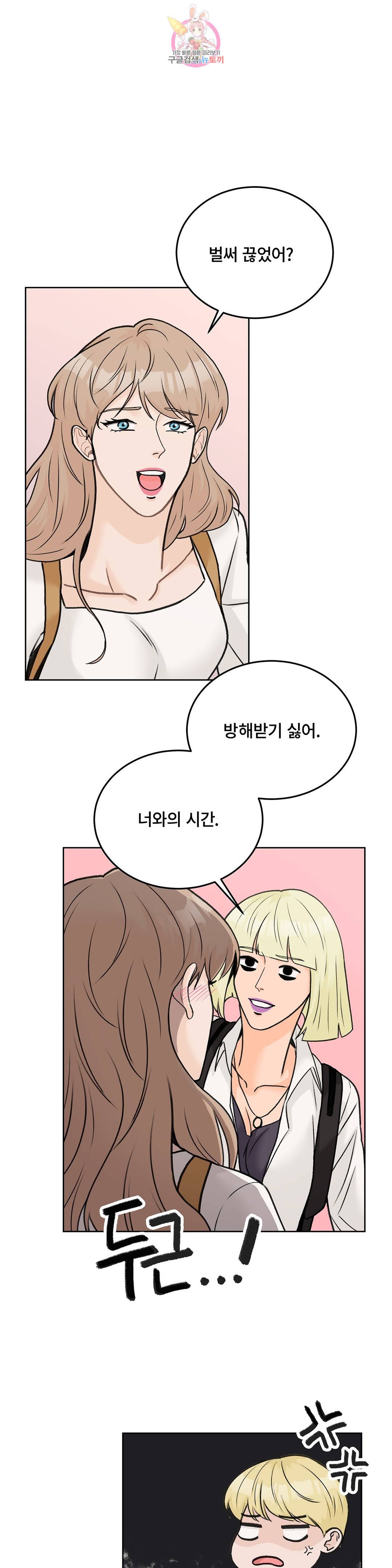 러브카메라 33화 2부 1화 6