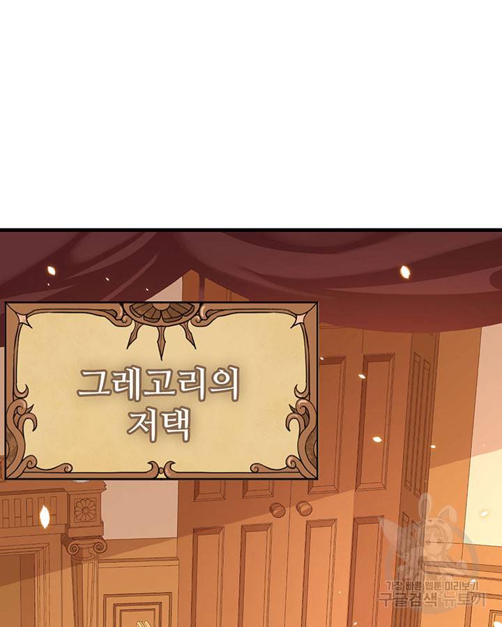 오늘부터 성주 232화 4