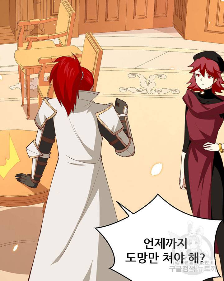 오늘부터 성주 232화 5