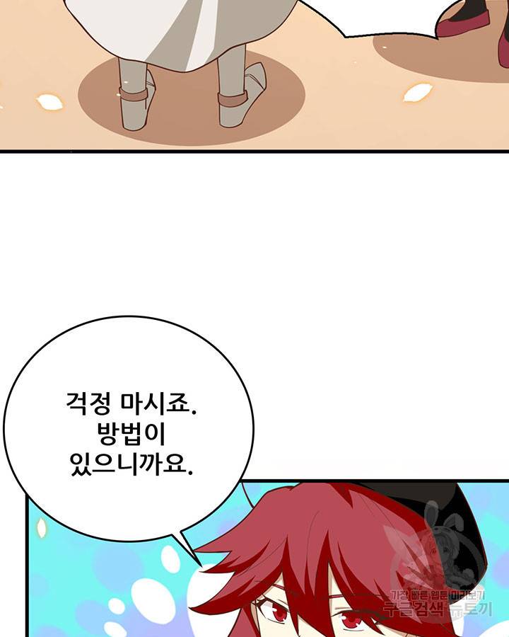 오늘부터 성주 232화 6