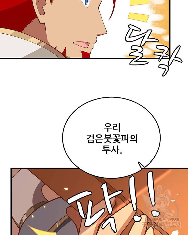 오늘부터 성주 232화 8