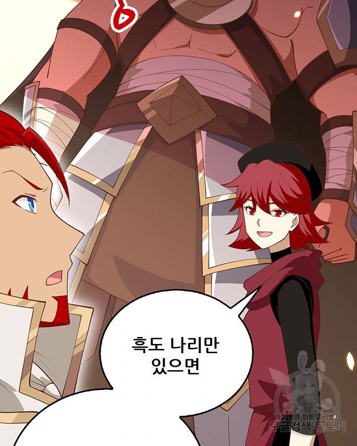 오늘부터 성주 232화 10