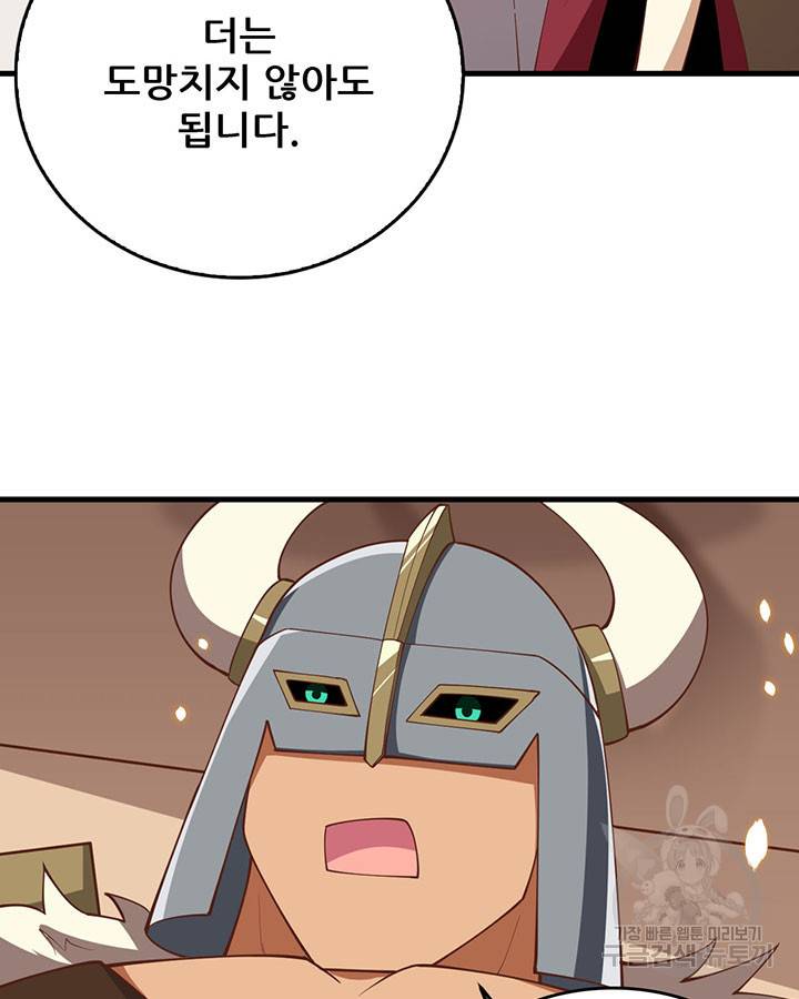 오늘부터 성주 232화 11