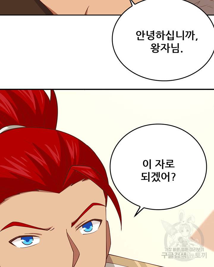 오늘부터 성주 232화 12