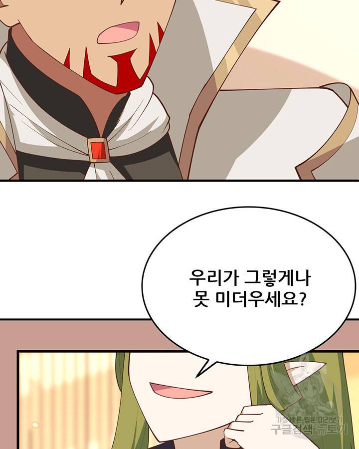 오늘부터 성주 232화 13