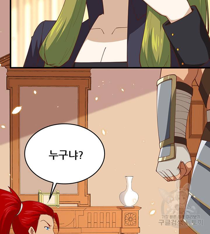 오늘부터 성주 232화 14