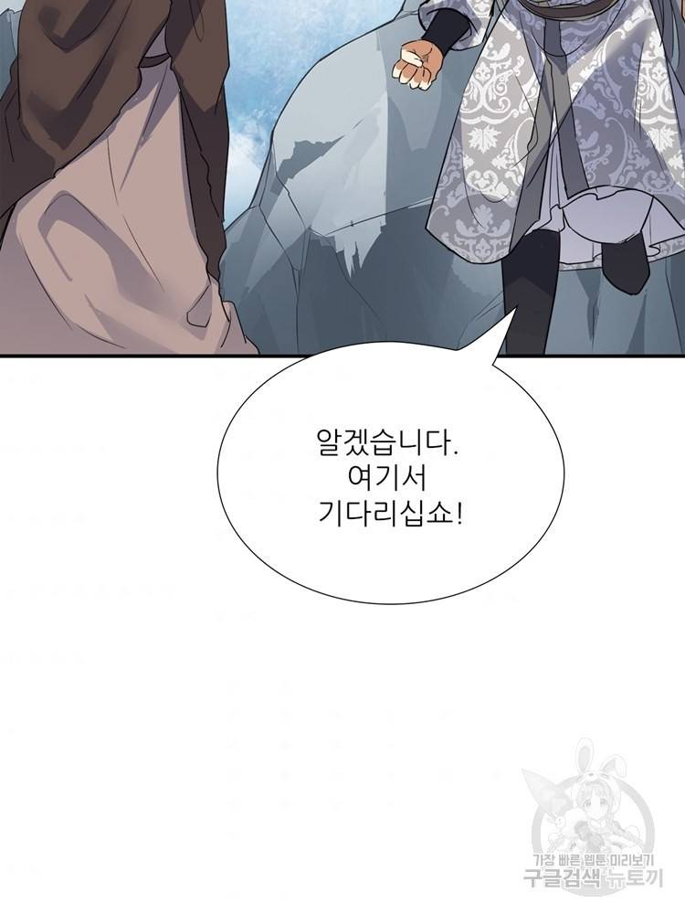 혈맥신공 56화 2