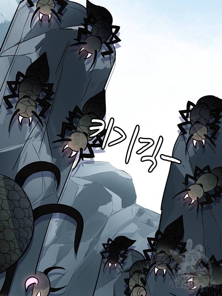 혈맥신공 56화 12