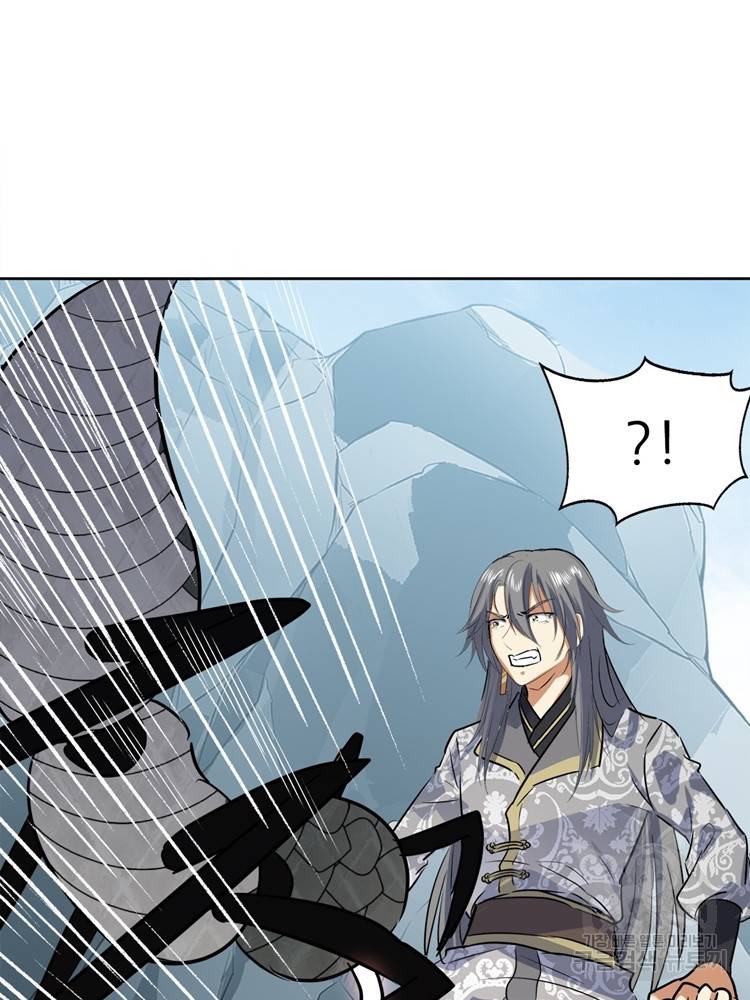 혈맥신공 56화 15