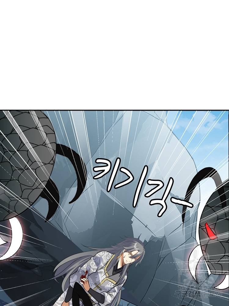 혈맥신공 56화 19