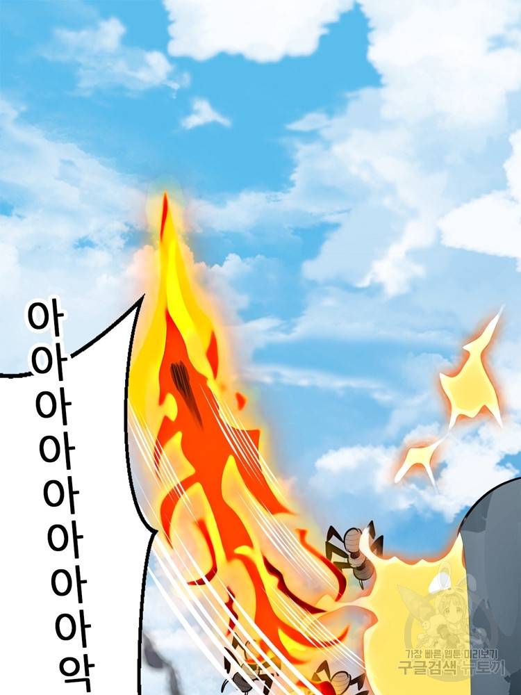 혈맥신공 56화 24