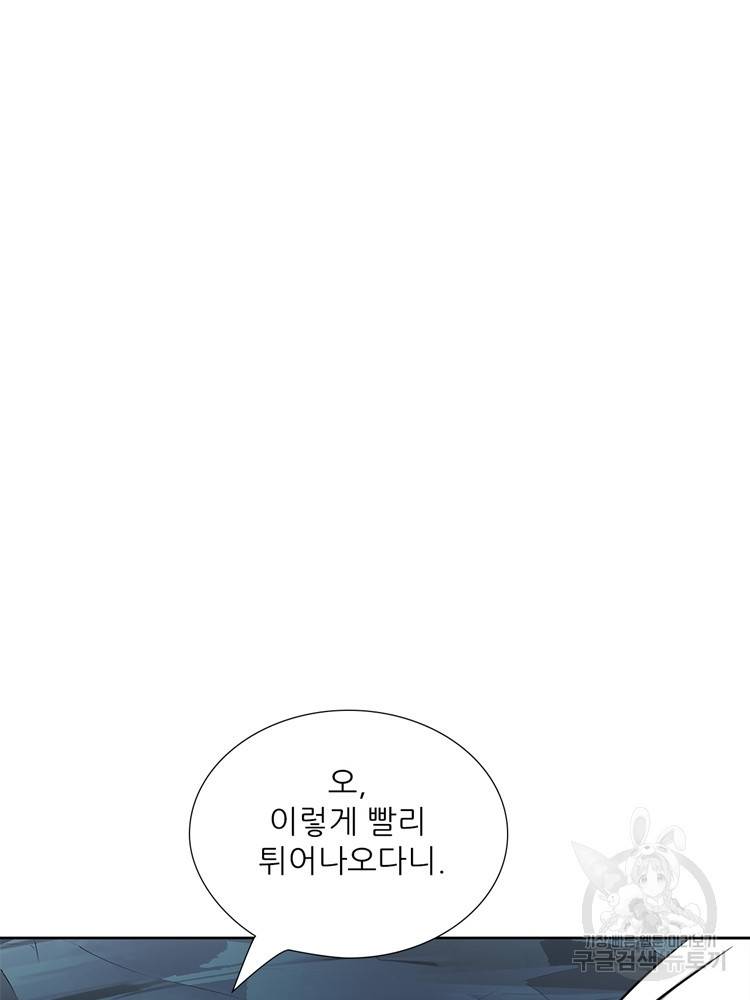 혈맥신공 56화 26