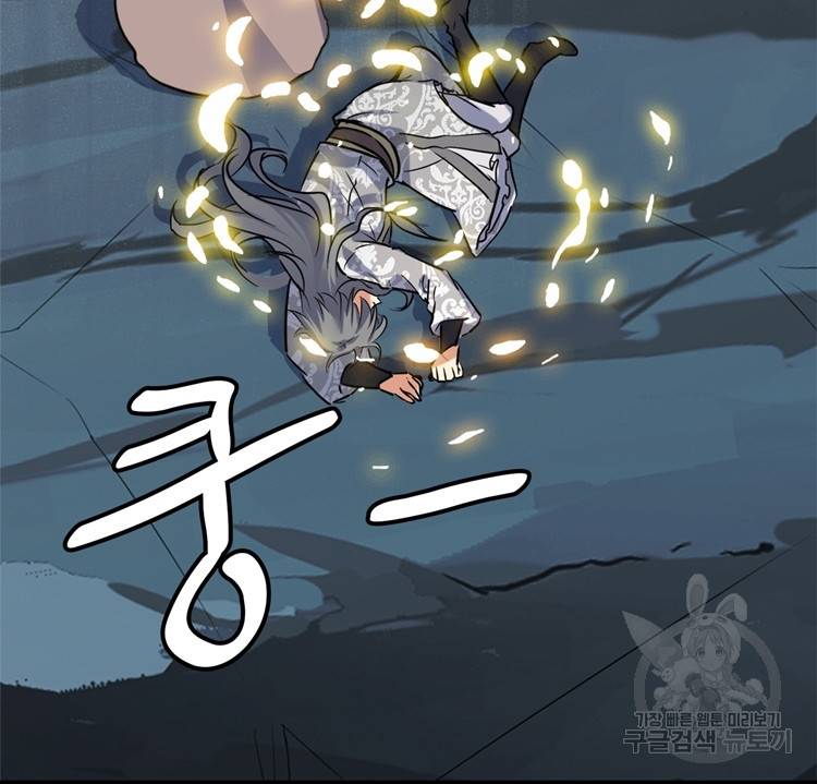 혈맥신공 56화 57