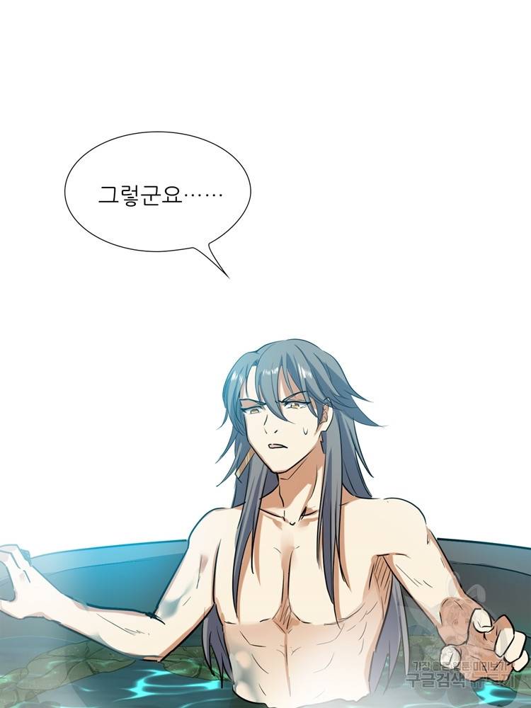 혈맥신공 56화 66