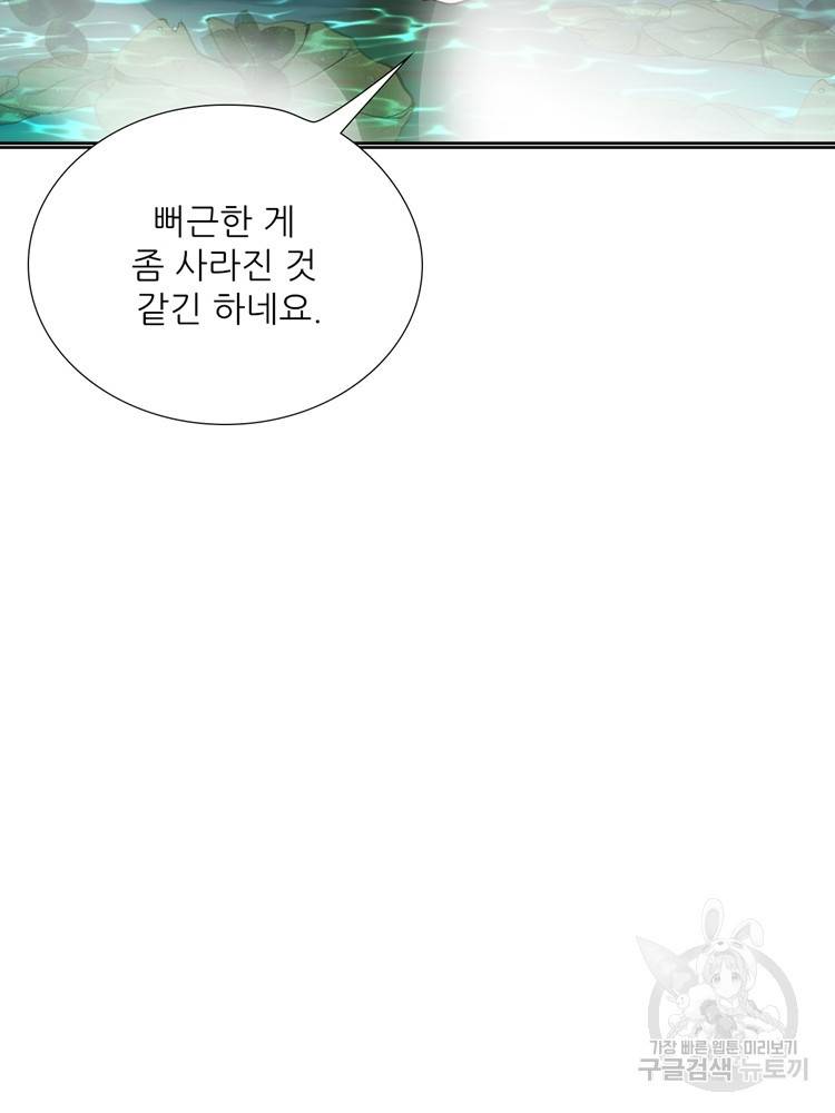 혈맥신공 56화 67