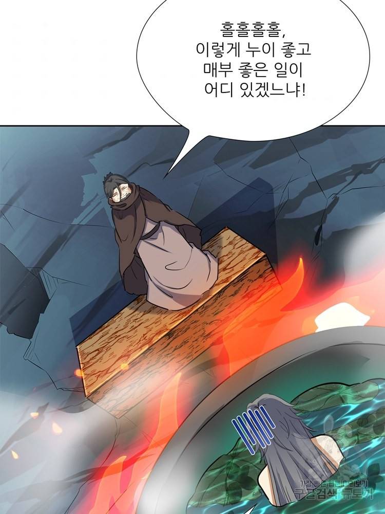혈맥신공 56화 72