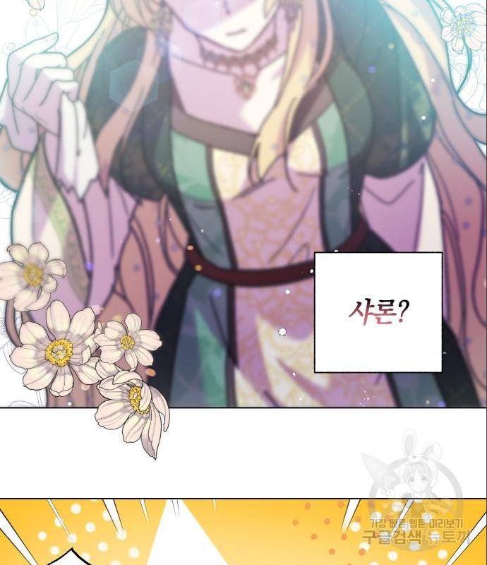 드래곤의 심장을 가지고 있습니다 6화 7