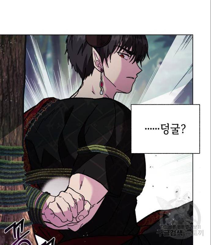 드래곤의 심장을 가지고 있습니다 6화 17