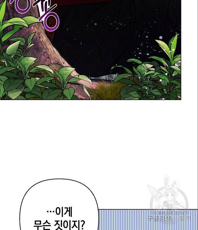 드래곤의 심장을 가지고 있습니다 6화 18
