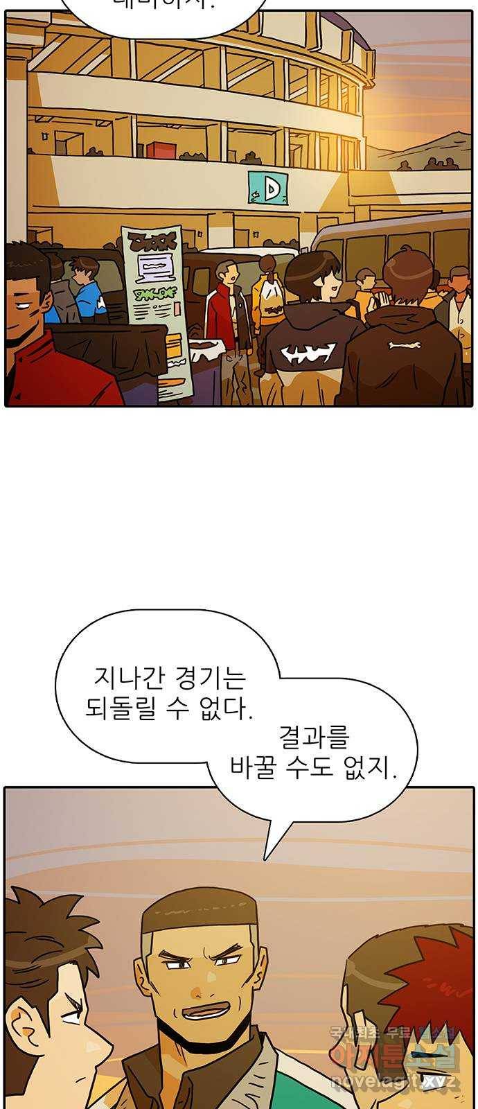 태권보이 ROUND.61 이러고 있을 때가 아니야 9