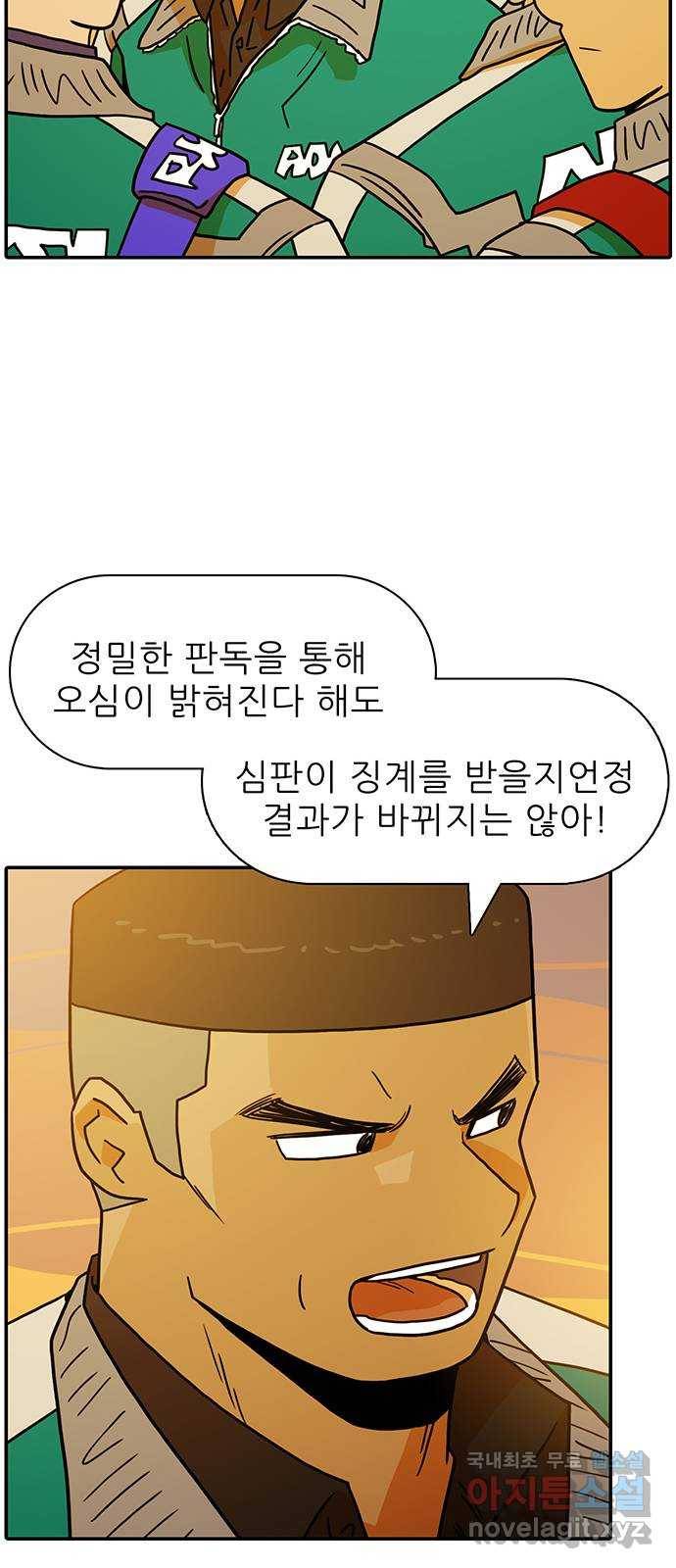 태권보이 ROUND.61 이러고 있을 때가 아니야 10