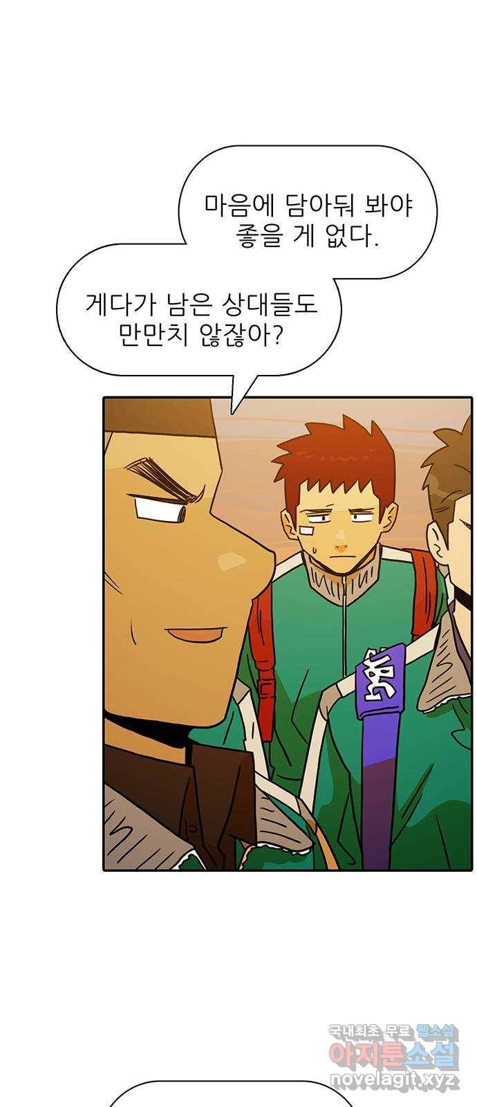 태권보이 ROUND.61 이러고 있을 때가 아니야 11