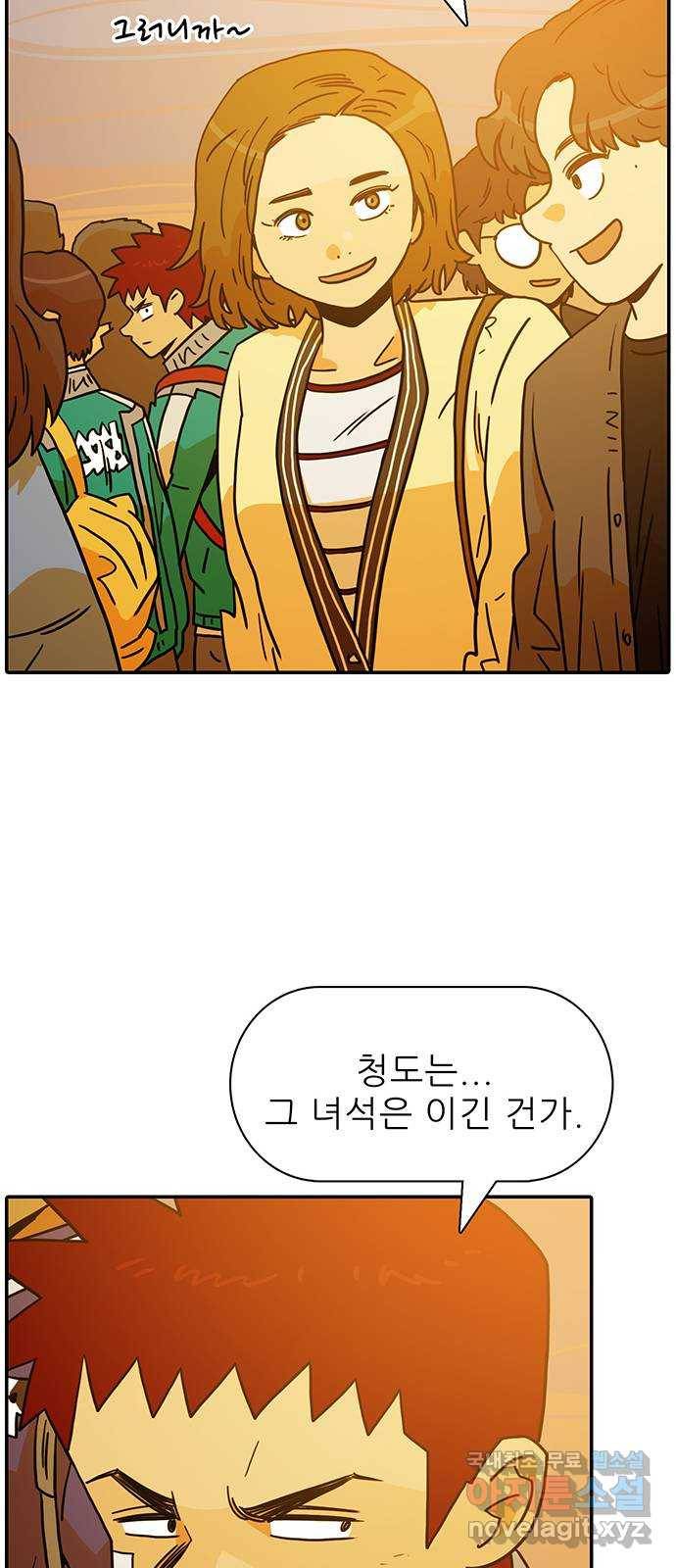 태권보이 ROUND.61 이러고 있을 때가 아니야 13