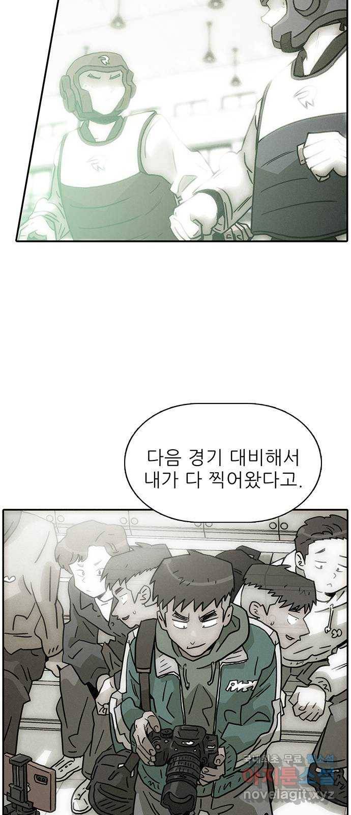 태권보이 ROUND.61 이러고 있을 때가 아니야 20