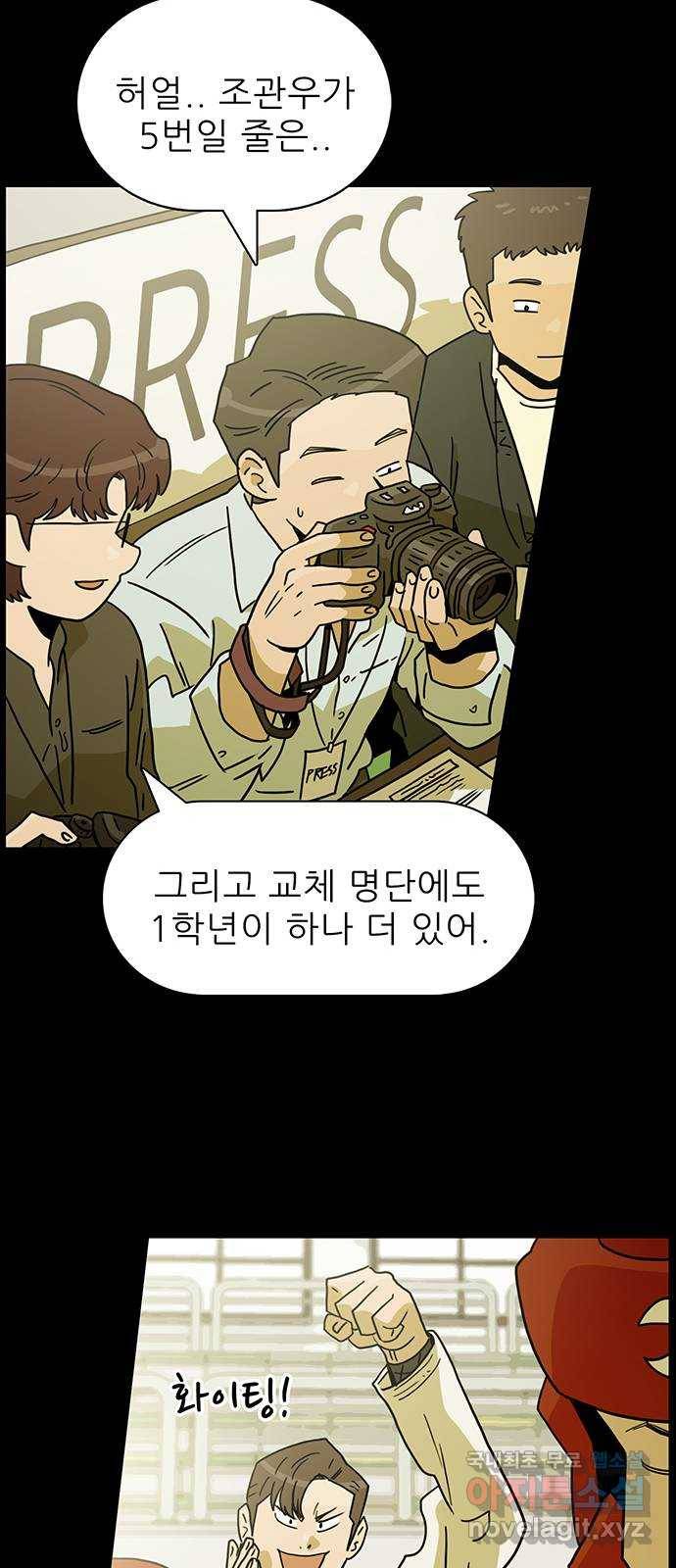 태권보이 ROUND.61 이러고 있을 때가 아니야 36