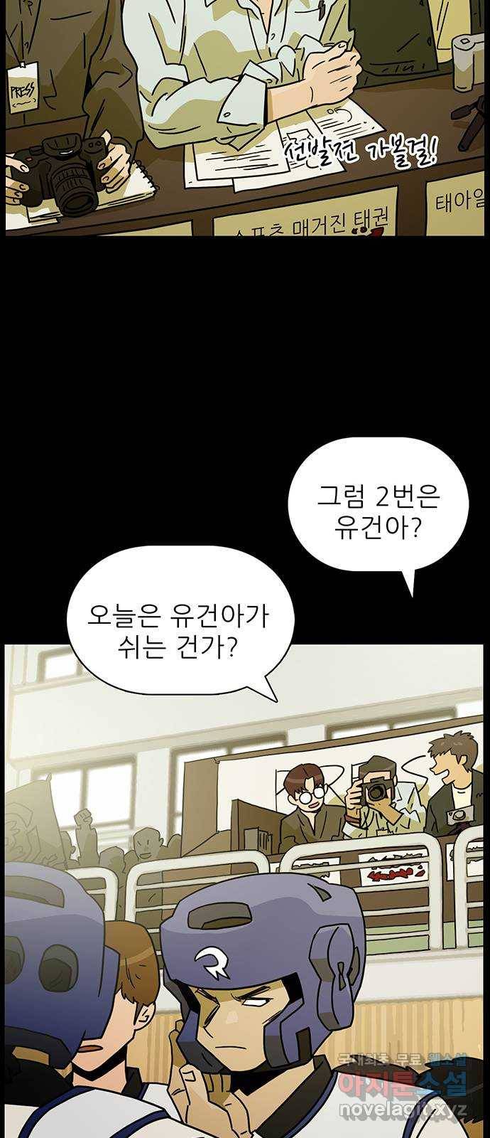 태권보이 ROUND.61 이러고 있을 때가 아니야 38