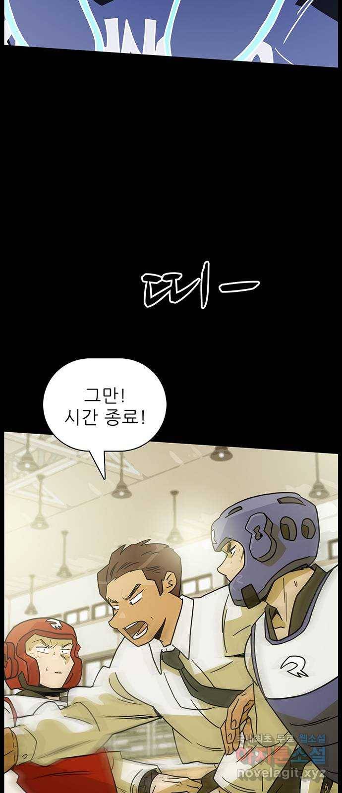 태권보이 ROUND.61 이러고 있을 때가 아니야 53