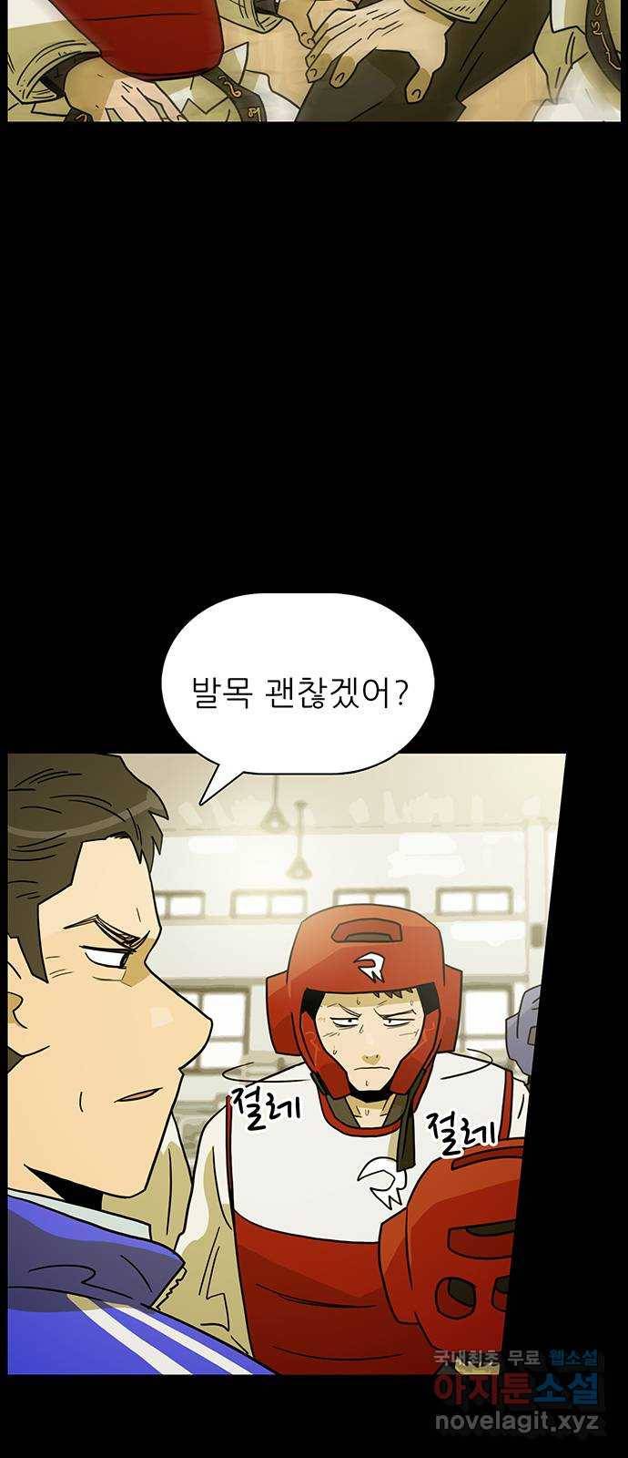 태권보이 ROUND.61 이러고 있을 때가 아니야 54