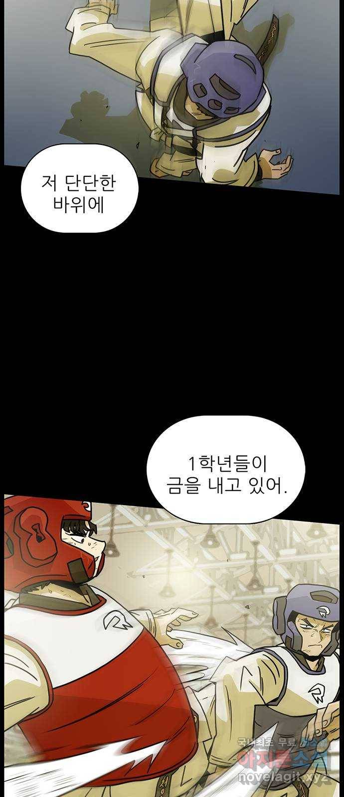 태권보이 ROUND.61 이러고 있을 때가 아니야 66