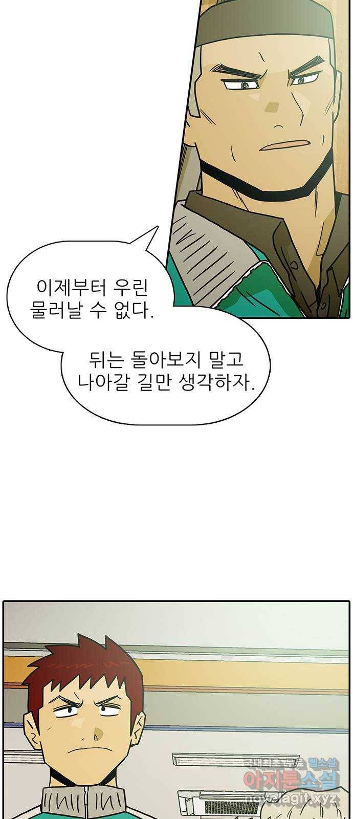 태권보이 ROUND.61 이러고 있을 때가 아니야 70