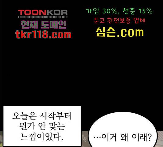 인피니티 55화 1