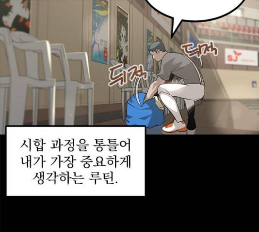 인피니티 55화 2