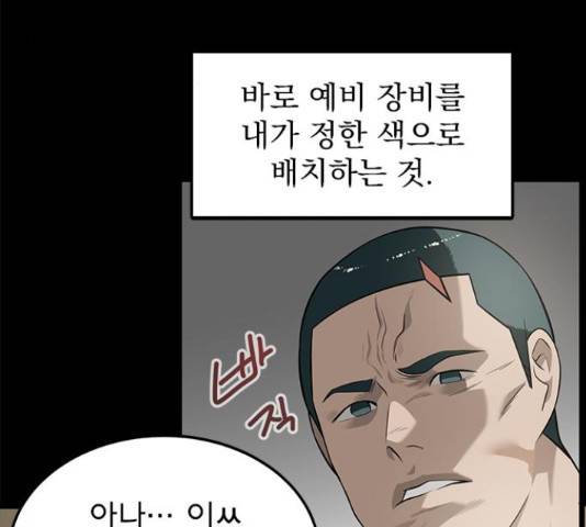 인피니티 55화 3