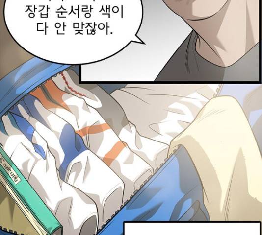 인피니티 55화 4