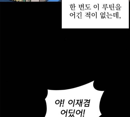 인피니티 55화 5