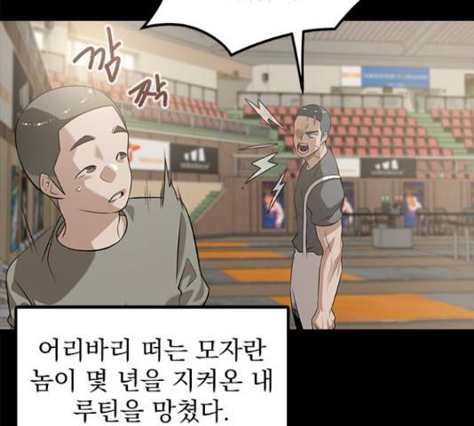 인피니티 55화 6