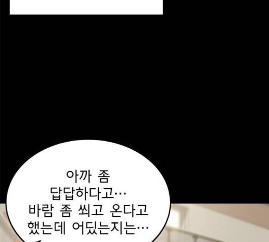 인피니티 55화 7