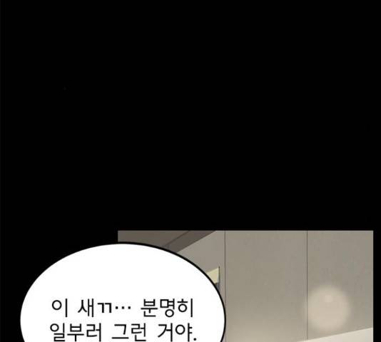 인피니티 55화 10