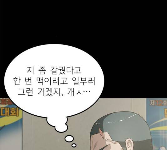 인피니티 55화 12
