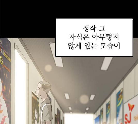 인피니티 55화 14