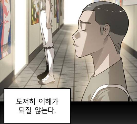 인피니티 55화 15