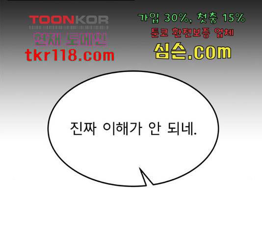 인피니티 55화 16