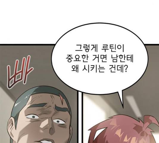 인피니티 55화 17