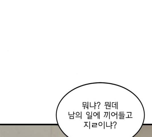 인피니티 55화 19