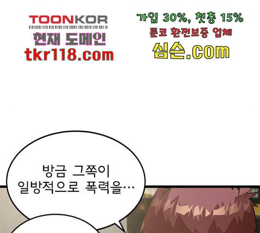 인피니티 55화 21