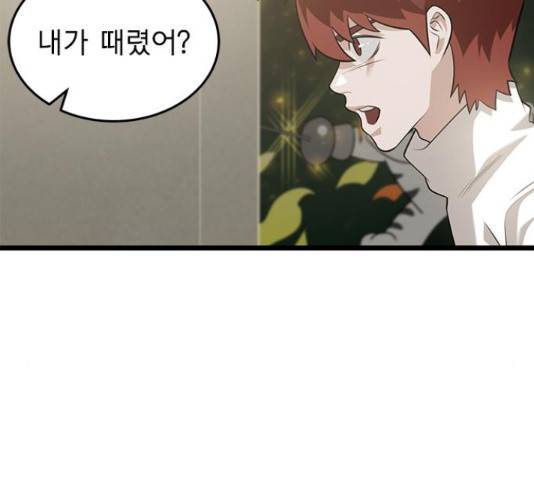 인피니티 55화 22